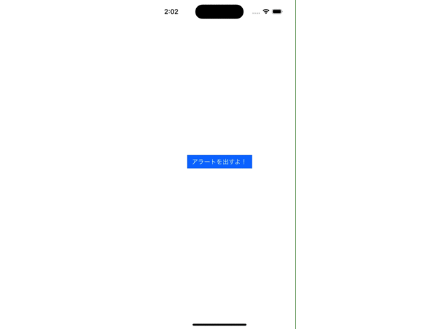 【iOS】Swiftでアラート(Alert)を簡単に実装する方法とは？ステップバイステップ解説