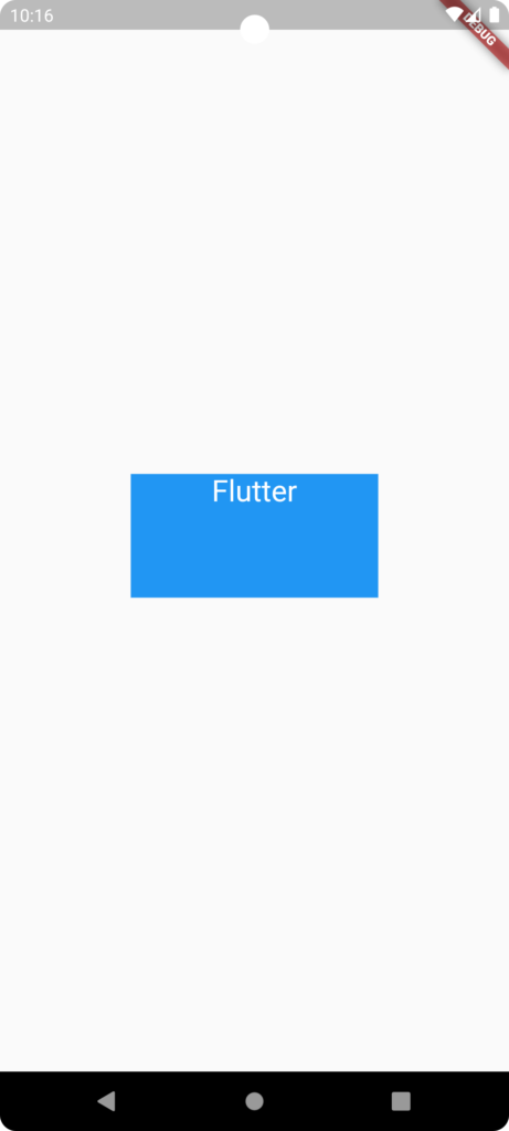 【Flutter】Containerの基本実装