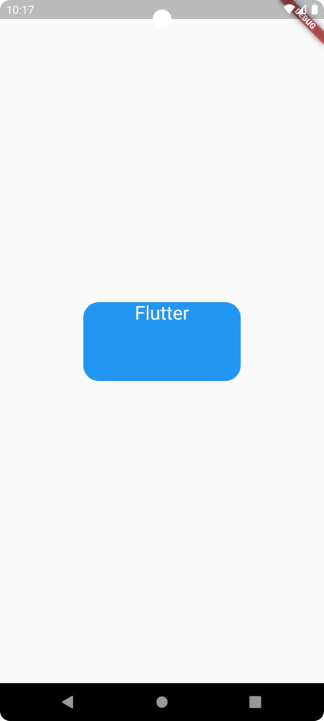 【Flutter】Containerの基本実装から角丸にする方法について解説
