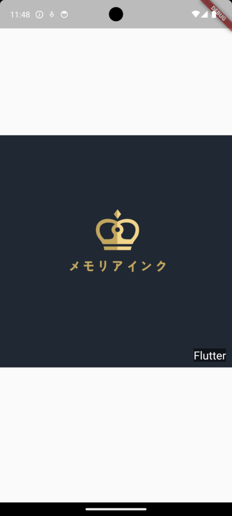 【Flutter】実践的なサンプル：画像の上にテキストを重ねる