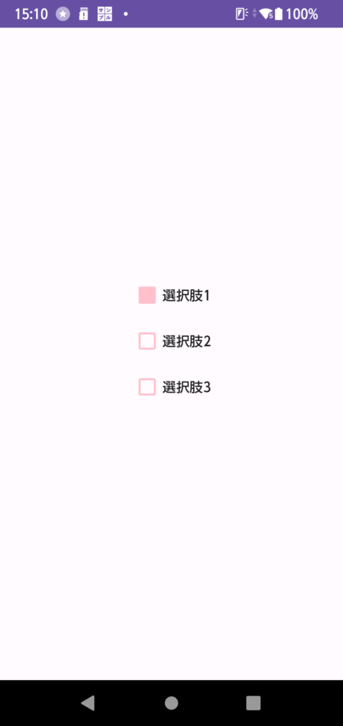 【Android】＜Kotlin＞チェックボックス（Checkbox）を完全マスター！基本の実装から選択制御、複数のうち1つだけ選択可能にする方法、デザインカスタマイズまで全て解説