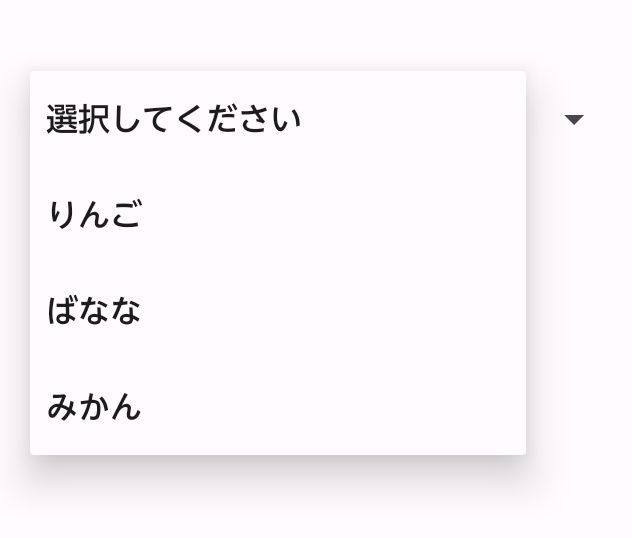 【Android】＜Kotlin＞Spinnerを使ってプルダウン（ドロップダウンメニュー）を実装する方法や、選択時の処理について徹底解説！